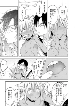 Page 21 of tabun kitto, ashita no nazuna wa