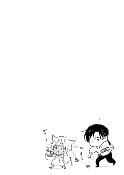 Page 234 of tabun kitto, ashita no nazuna wa