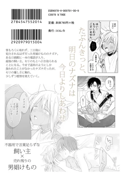 Page 260 of tabun kitto, ashita no nazuna wa