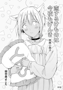 Page 265 of tabun kitto, ashita no nazuna wa