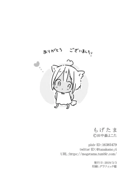 Page 276 of tabun kitto, ashita no nazuna wa