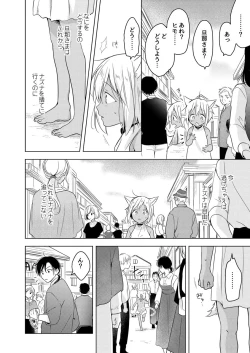 Page 52 of tabun kitto, ashita no nazuna wa