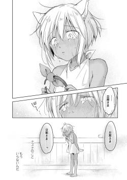 Page 56 of tabun kitto, ashita no nazuna wa