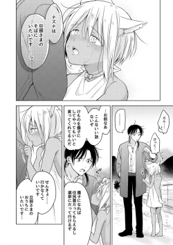 Page 66 of tabun kitto, ashita no nazuna wa
