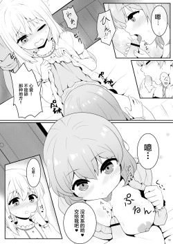 Page 11 of Chino-chan wa Otokonoko