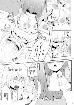 Page 13 of Chino-chan wa Otokonoko