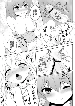 Page 22 of Chino-chan wa Otokonoko
