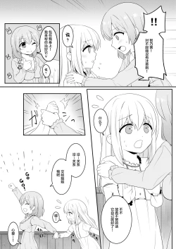 Page 8 of Chino-chan wa Otokonoko