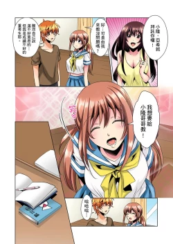 Page 53 of Kon Nani Bikubiku Shiteru no ni… Shi nai no?| 明明你的弟弟挺成這樣….還不上嗎？～在浴室！在房間！在客廳也是!?被老哥的妻子不斷地玩弄… Ch.1-6