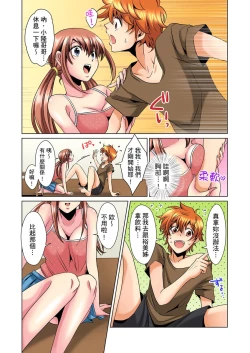 Page 55 of Kon Nani Bikubiku Shiteru no ni… Shi nai no?| 明明你的弟弟挺成這樣….還不上嗎？～在浴室！在房間！在客廳也是!?被老哥的妻子不斷地玩弄… Ch.1-6