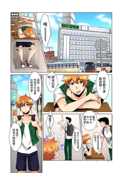 Page 6 of Kon Nani Bikubiku Shiteru no ni… Shi nai no?| 明明你的弟弟挺成這樣….還不上嗎？～在浴室！在房間！在客廳也是!?被老哥的妻子不斷地玩弄… Ch.1-6