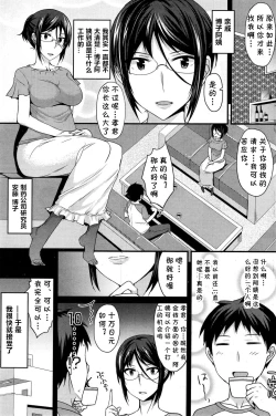 Page 3 of Kusuri no Kouka wa