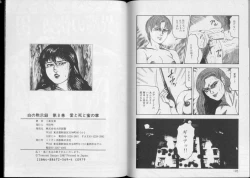 Page 98 of Shiro no Mokushiroku Vol. 8 - Ai to Shi to Mitsu no Shou