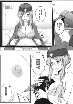 Page 12 of Bishou Tokuiten Hamedori Satsuei Kuukan