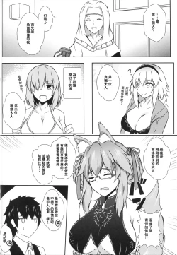 Page 4 of Bishou Tokuiten Hamedori Satsuei Kuukan