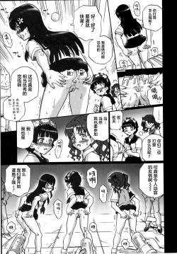 Page 10 of TAIL-MAN RAILGUN 4GIRLS BOOK