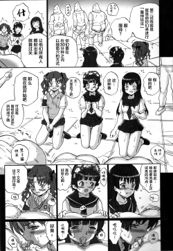 Page 16 of TAIL-MAN RAILGUN 4GIRLS BOOK