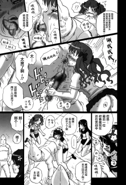Page 18 of TAIL-MAN RAILGUN 4GIRLS BOOK