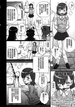 Page 7 of TAIL-MAN RAILGUN 4GIRLS BOOK