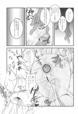 Page 11 of Hitori bocchi no Shoufu