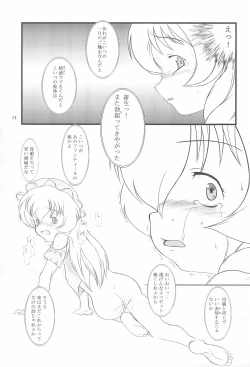 Page 17 of Hitori bocchi no Shoufu