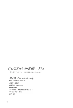 Page 21 of Hitori bocchi no Shoufu