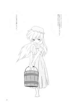 Page 3 of Hitori bocchi no Shoufu