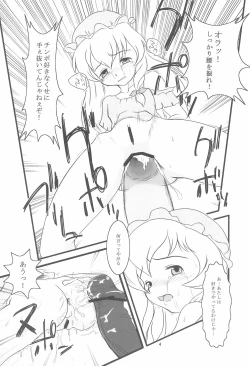 Page 4 of Hitori bocchi no Shoufu