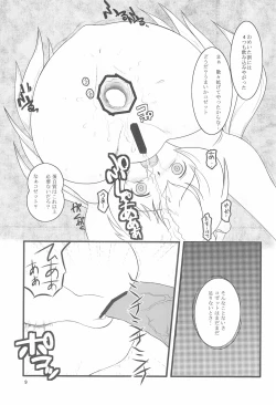 Page 9 of Hitori bocchi no Shoufu