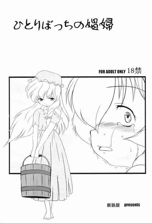 Download Hitori bocchi no Shoufu