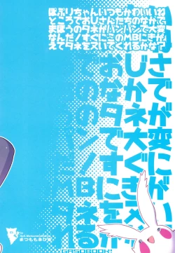 Page 16 of PopuKawa Ni!