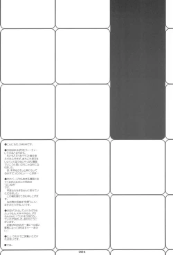 Page 4 of MAEBARI GRAPHICA