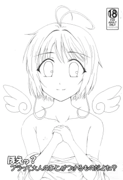 Page 1 of Hoe? Bra tte Otona no Hito ga Tsukeru mono da yo ne?