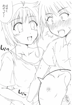 Page 7 of Hoe? Bra tte Otona no Hito ga Tsukeru mono da yo ne?