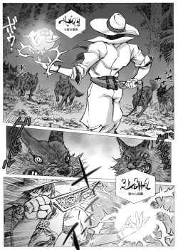 Page 4 of Hepoe no Kuni kara 15 - Saimin ga Saiin de Gingin no Maki