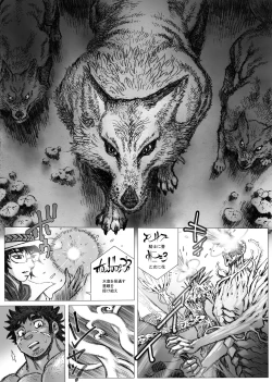 Page 7 of Hepoe no Kuni kara 15 - Saimin ga Saiin de Gingin no Maki