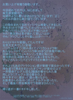 Page 22 of Hepoe no Kuni kara 17 - Dou Shiyou?! no Maki