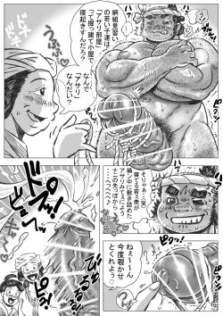 Page 16 of Ryou Otoko Sakari