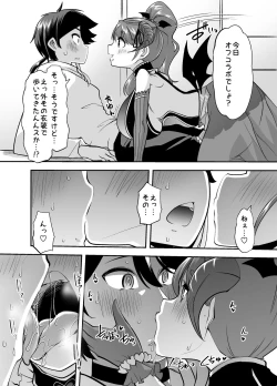 Page 21 of Akkiina ga Aizono-san to Saishuuteki ni Shiawase ni Naru Hon