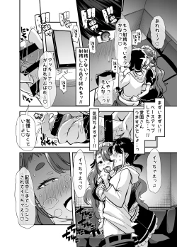 Page 5 of Akkiina ga Aizono-san to Saishuuteki ni Shiawase ni Naru Hon