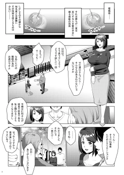 Page 31 of Kuchou ni Saimin Kakerarete Ninshin shichaimashita