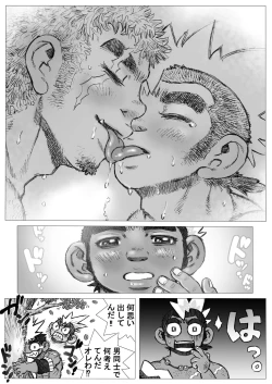 Page 11 of Hepoe no Kuni kara 16 - Konna Mitsu Tomo nee Katsuko no Maki