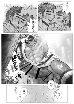 Page 12 of Hepoe no Kuni kara 16 - Konna Mitsu Tomo nee Katsuko no Maki