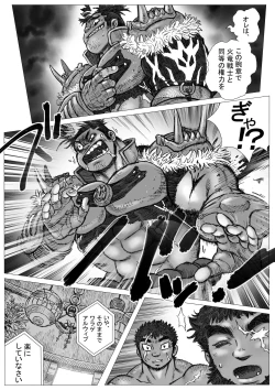 Page 5 of Hepoe no Kuni kara 16 - Konna Mitsu Tomo nee Katsuko no Maki