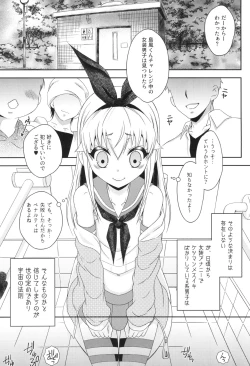 Page 12 of Shimakaze-kun Challenge Shippai