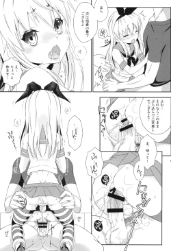 Page 7 of Shimakaze-kun Challenge Shippai