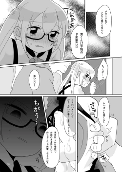 Page 39 of Niji Danshi Sairoku