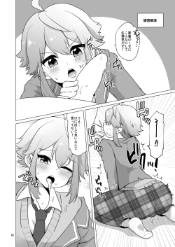 Page 83 of Niji Danshi Sairoku