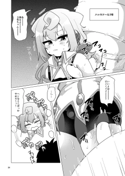 Page 85 of Niji Danshi Sairoku