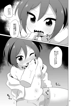 Page 98 of Niji Danshi Sairoku